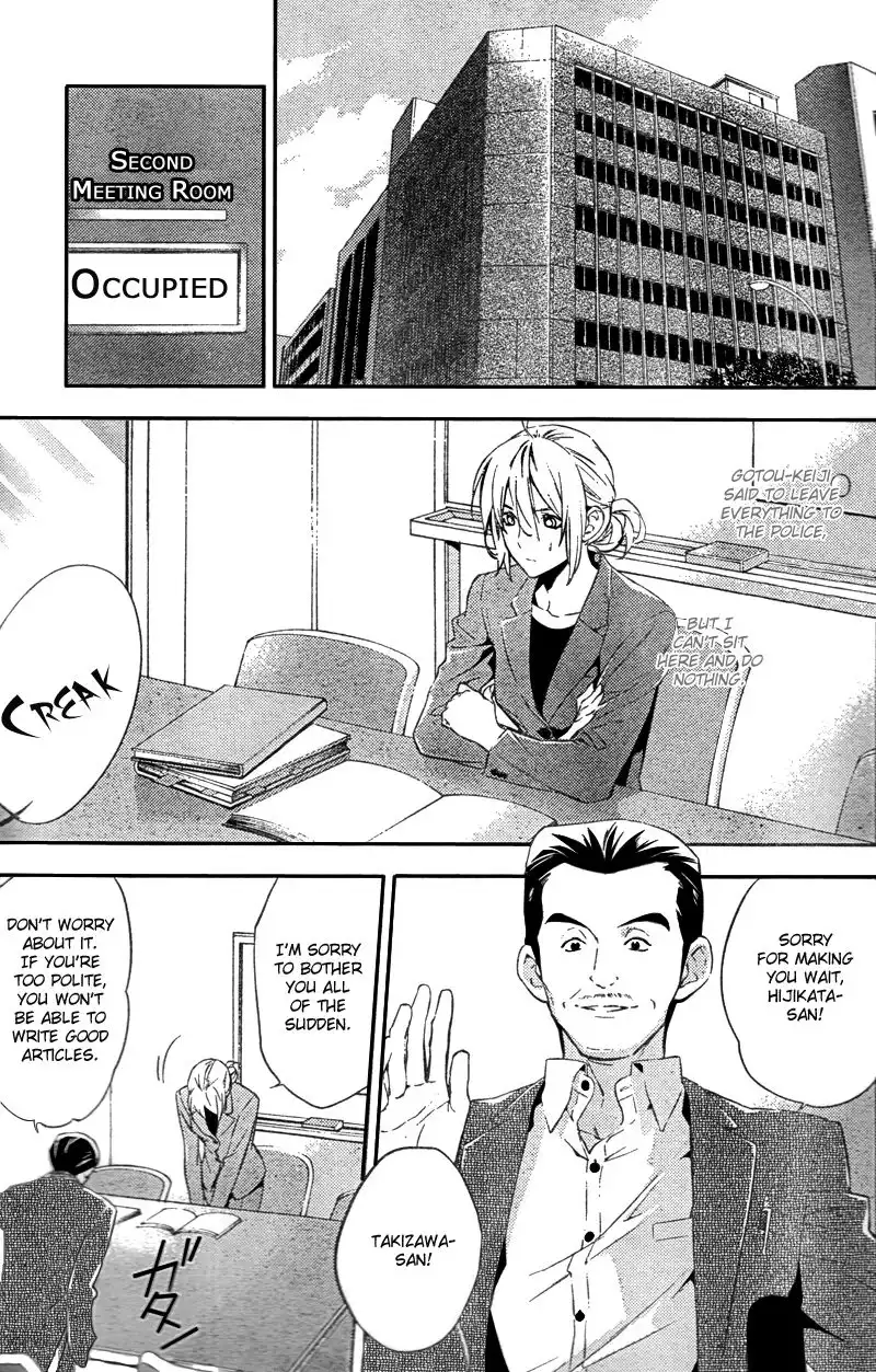 Shinrei Tantei Yakumo Chapter 19 10